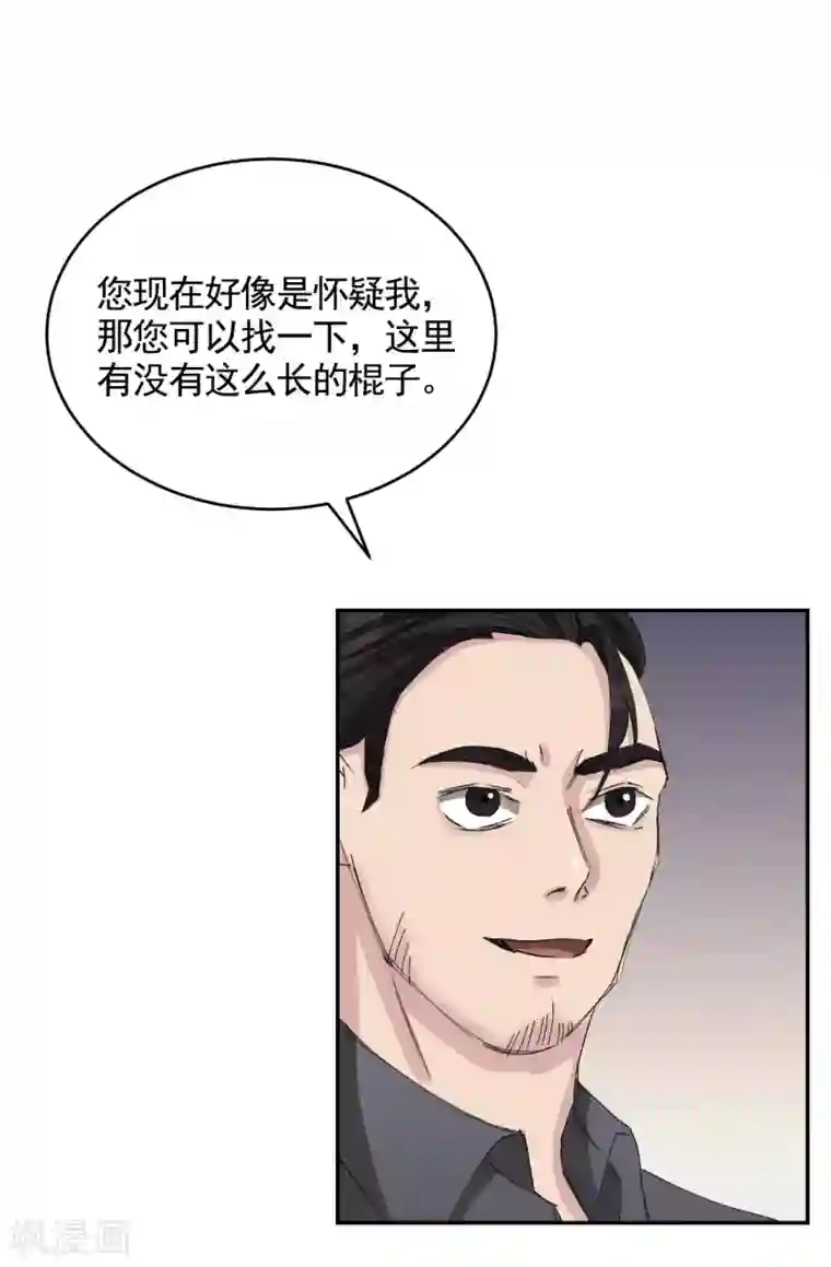 影子侦探第20话 窗框上的不明碎片