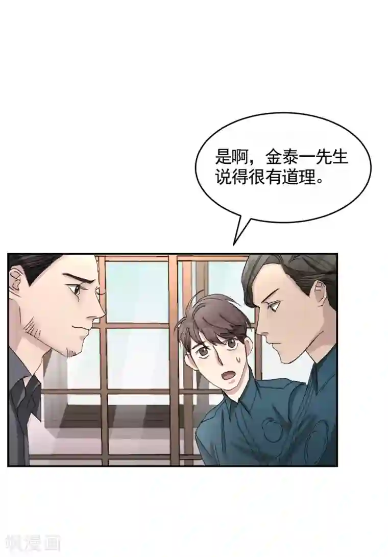 影子侦探第20话 窗框上的不明碎片