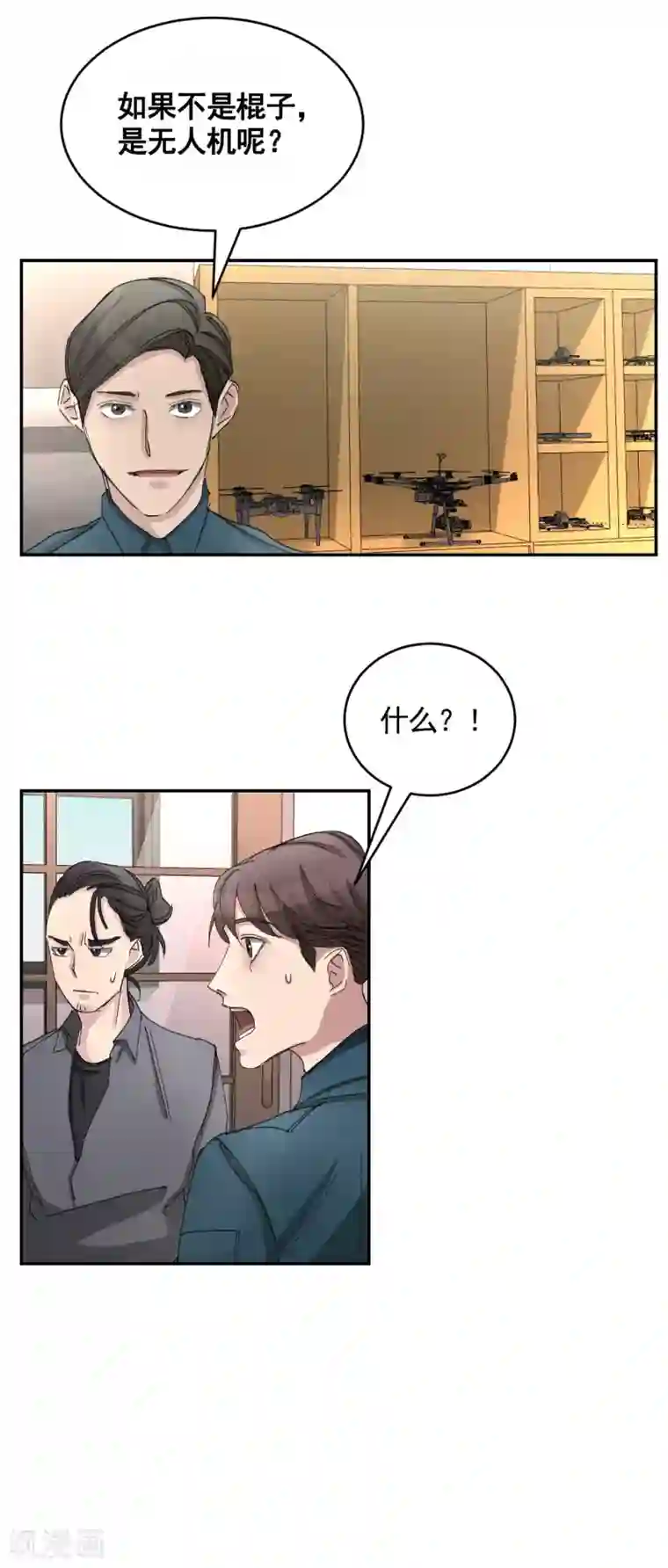 影子侦探第20话 窗框上的不明碎片