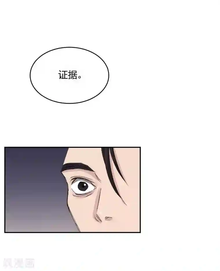 影子侦探第20话 窗框上的不明碎片