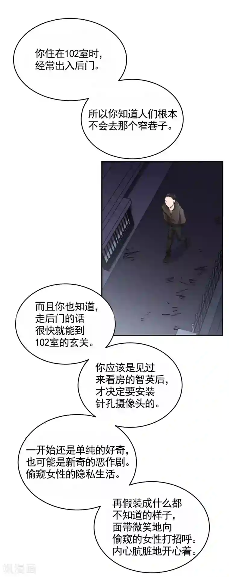 影子侦探第20话 窗框上的不明碎片