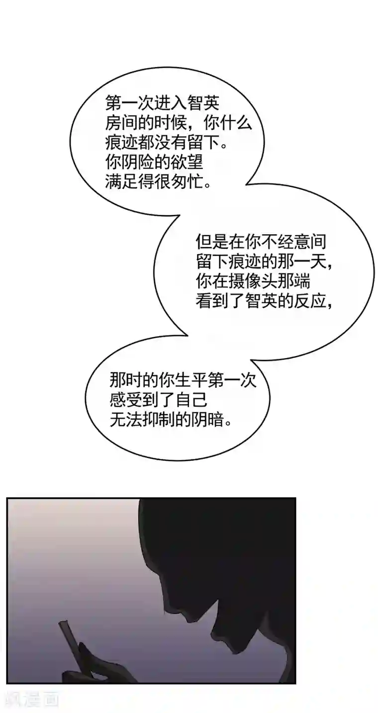 影子侦探第20话 窗框上的不明碎片