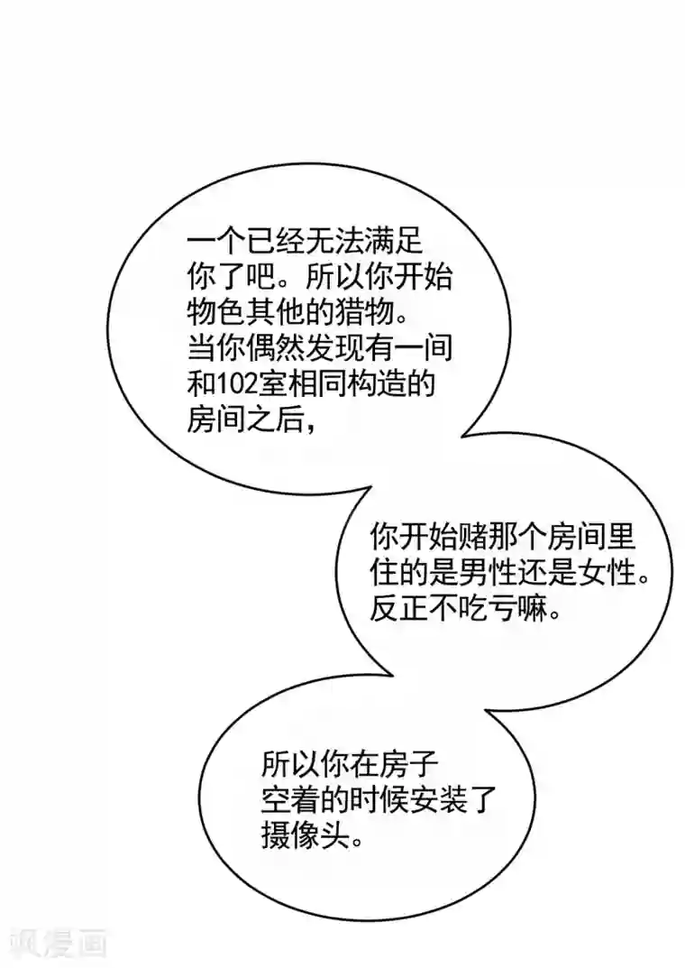 影子侦探第20话 窗框上的不明碎片