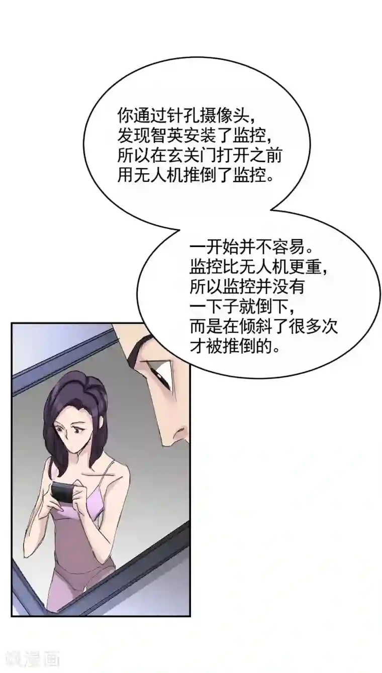 影子侦探第20话 窗框上的不明碎片