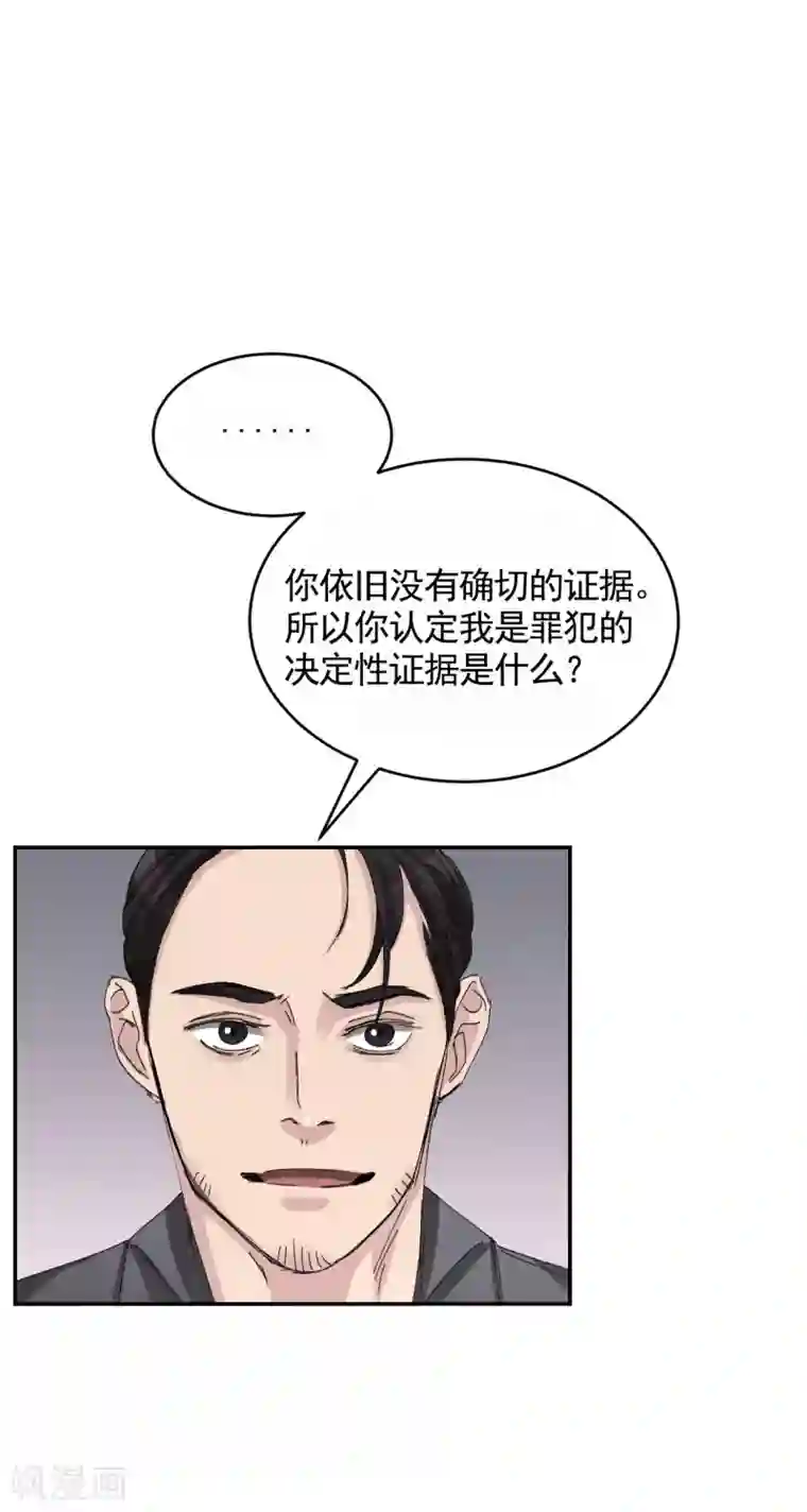 影子侦探第20话 窗框上的不明碎片