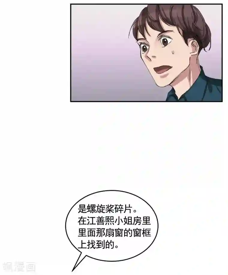 影子侦探第20话 窗框上的不明碎片