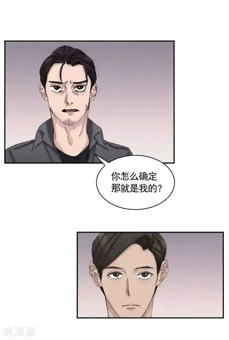 影子侦探第20话 窗框上的不明碎片