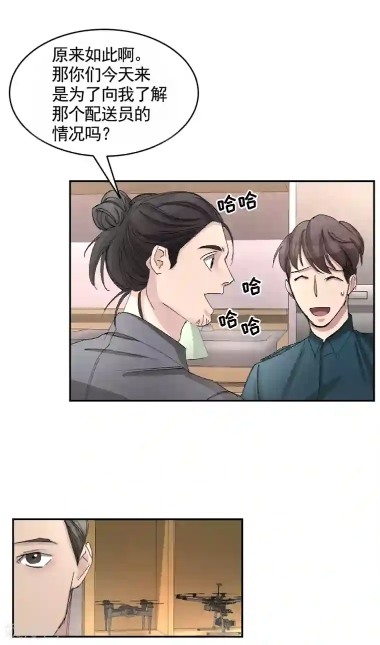 影子侦探第20话 窗框上的不明碎片