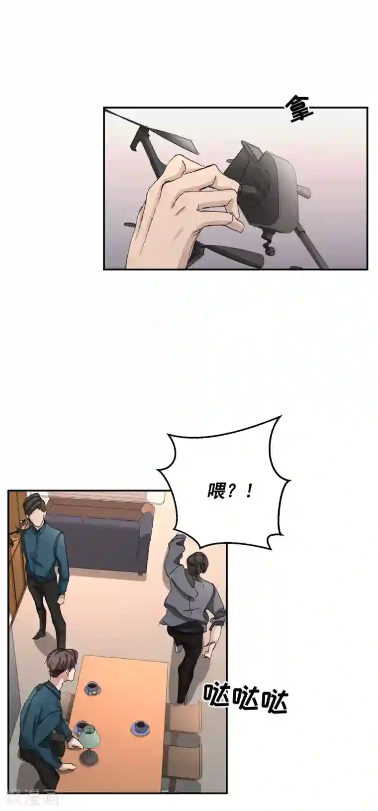 影子侦探第20话 窗框上的不明碎片