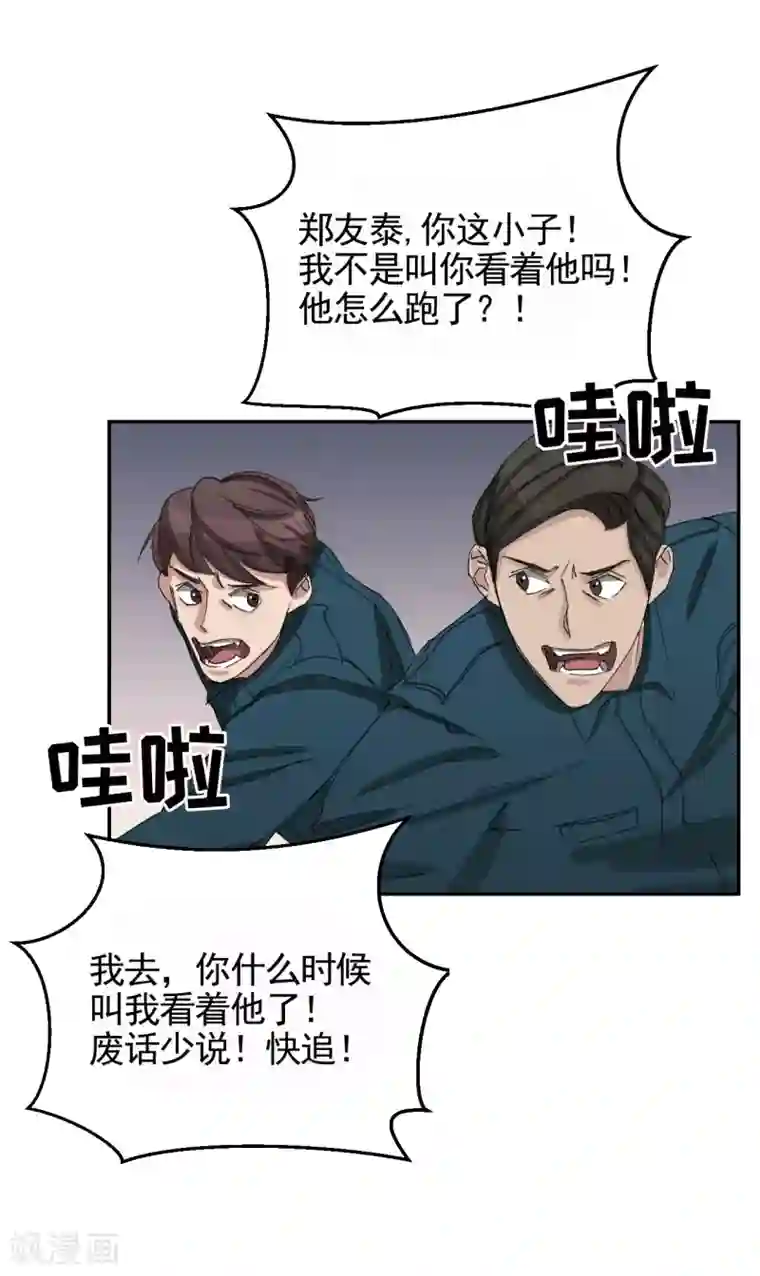 影子侦探第20话 窗框上的不明碎片