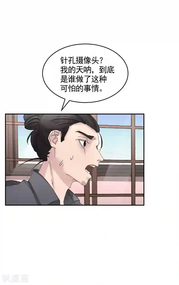 影子侦探第20话 窗框上的不明碎片