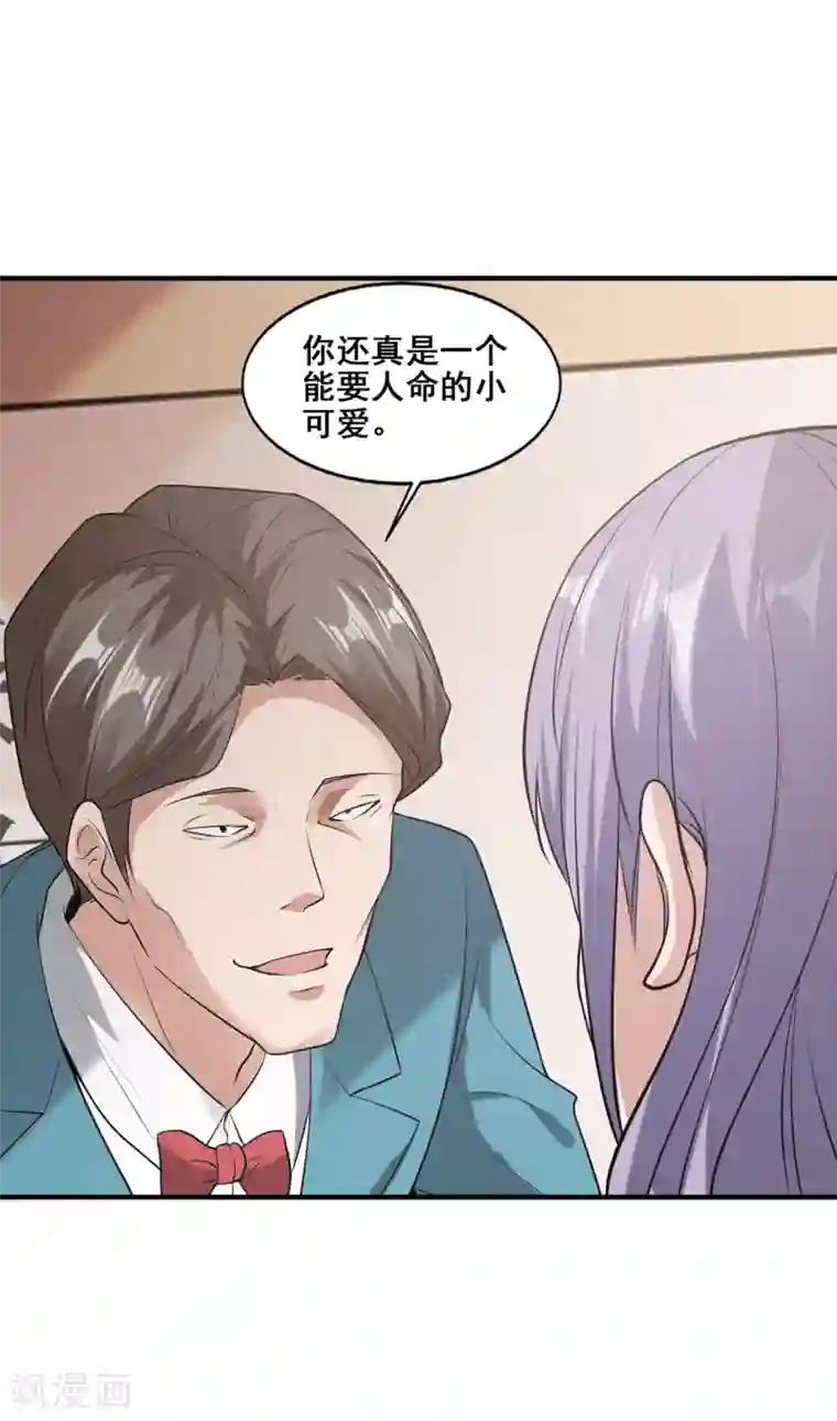 半脑神探第9话 “可爱”死了