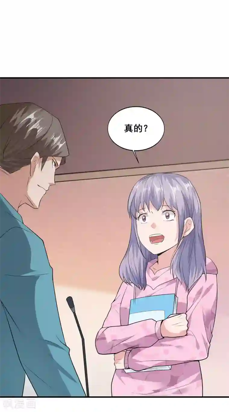 半脑神探第9话 “可爱”死了