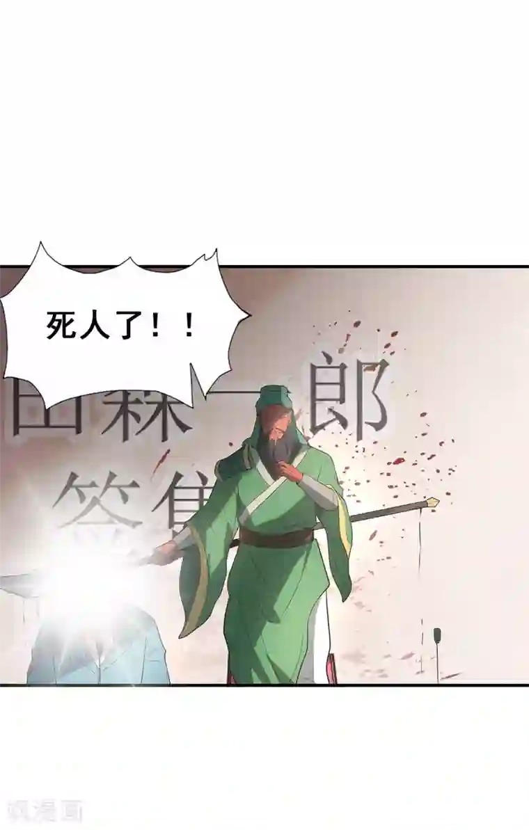 半脑神探第9话 “可爱”死了