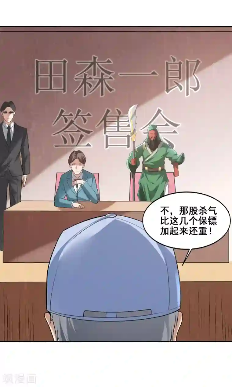 半脑神探第9话 “可爱”死了