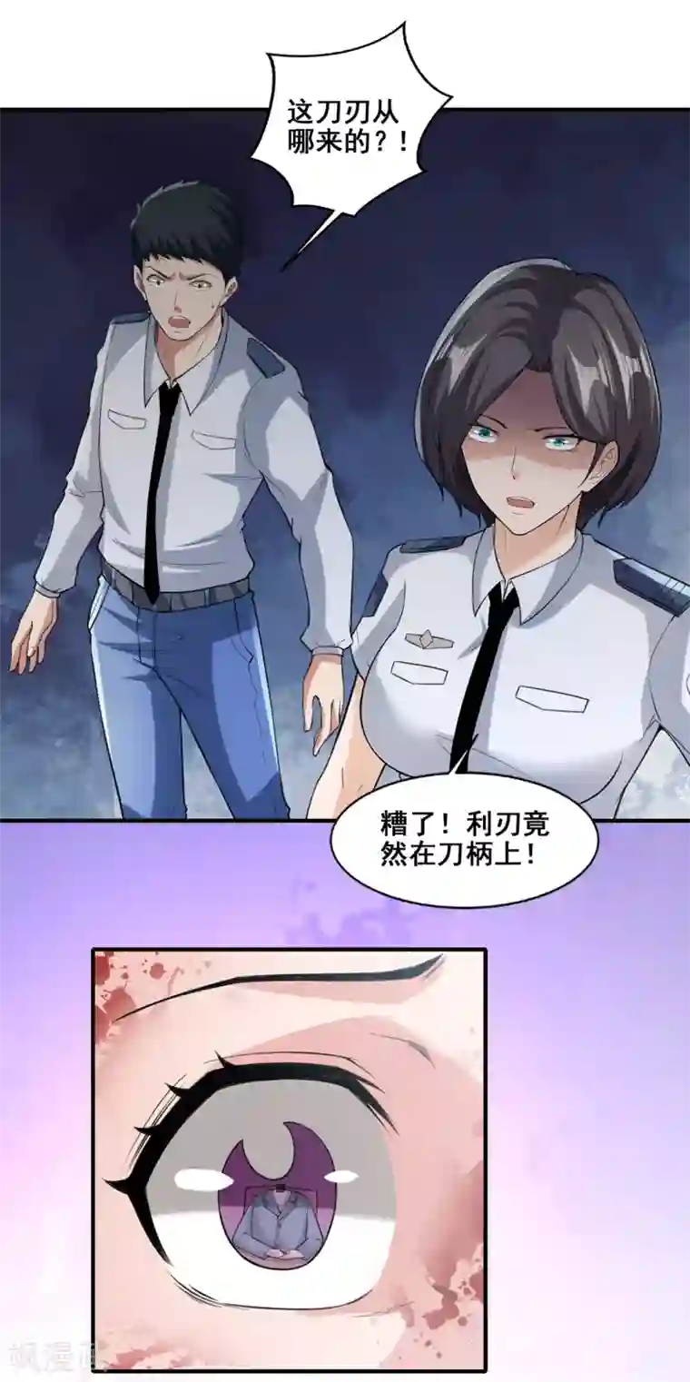 半脑神探第9话 “可爱”死了