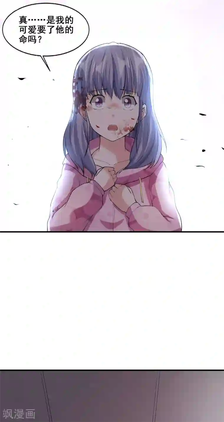 半脑神探第9话 “可爱”死了