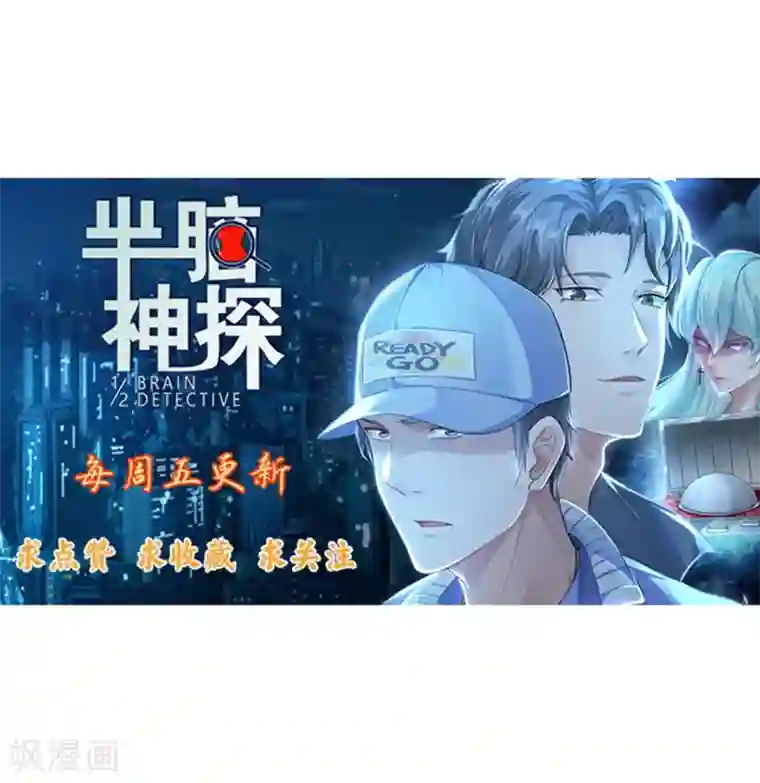 半脑神探第9话 “可爱”死了