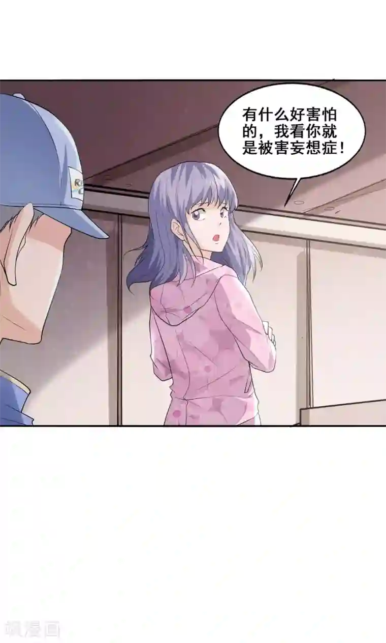 半脑神探第9话 “可爱”死了