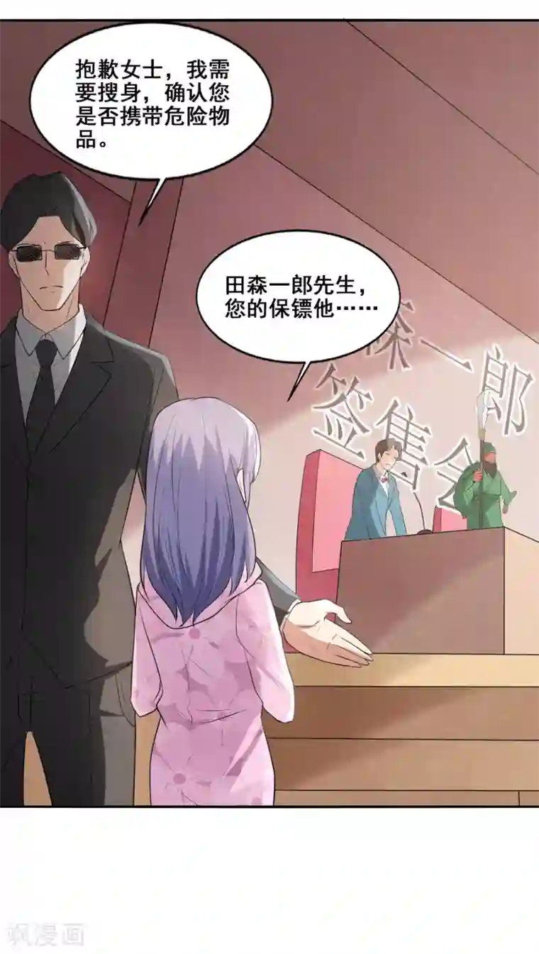 半脑神探第9话 “可爱”死了