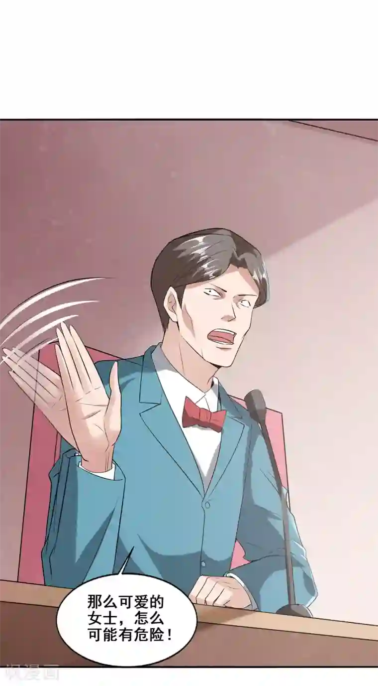 半脑神探第9话 “可爱”死了