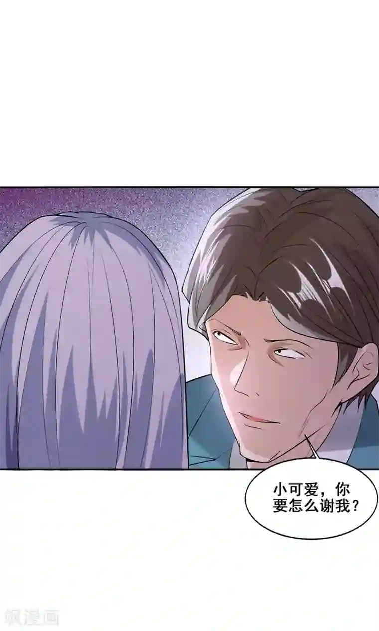 半脑神探第9话 “可爱”死了