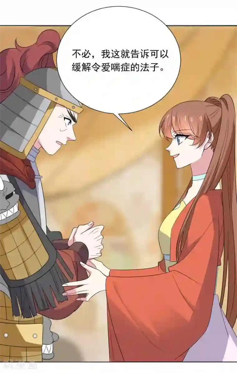 狼少女养成记第283话 搬起石头砸自己的脚