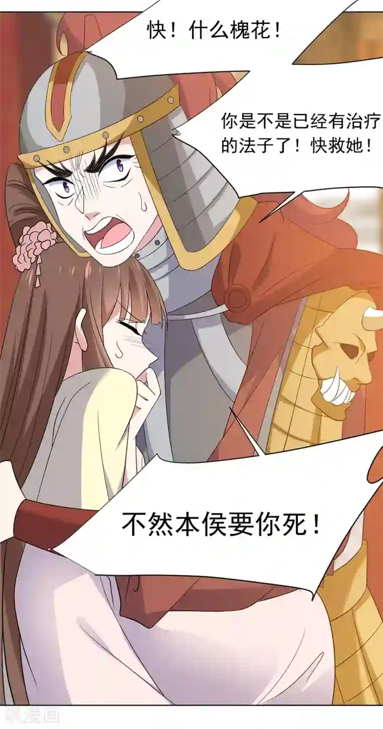 狼少女养成记第283话 搬起石头砸自己的脚