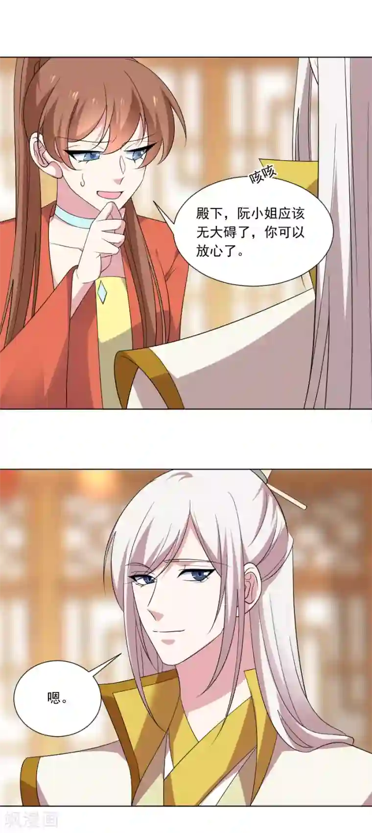 狼少女养成记第284话 意外之喜