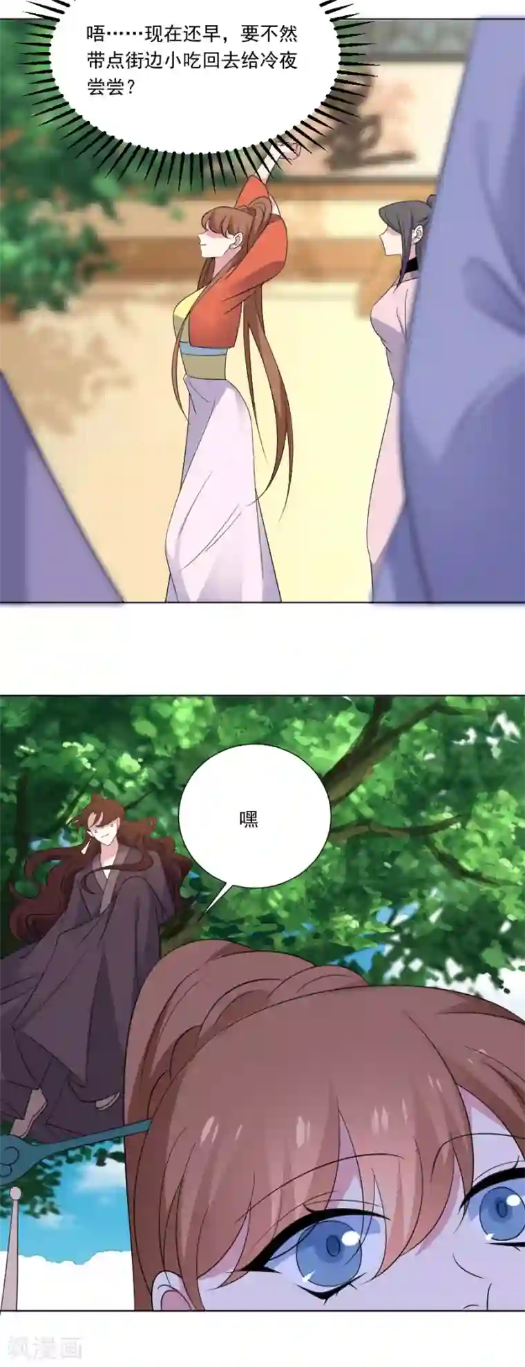 狼少女养成记第284话 意外之喜