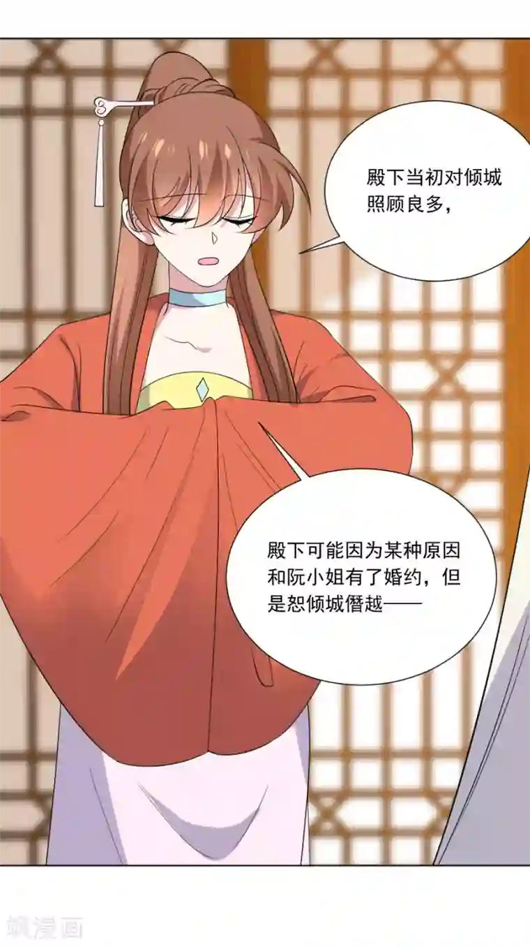 狼少女养成记第284话 意外之喜