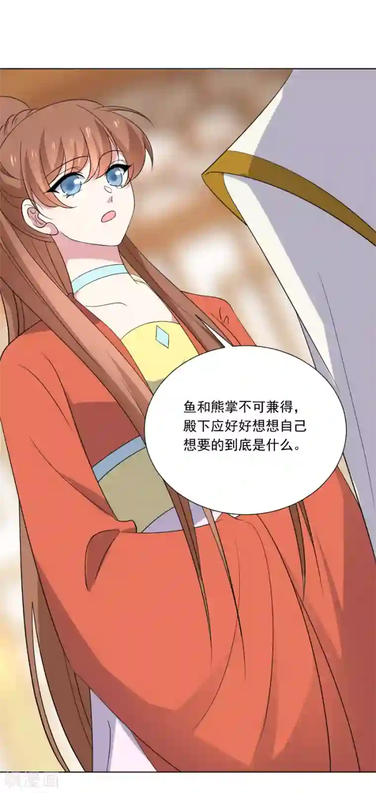 狼少女养成记第284话 意外之喜