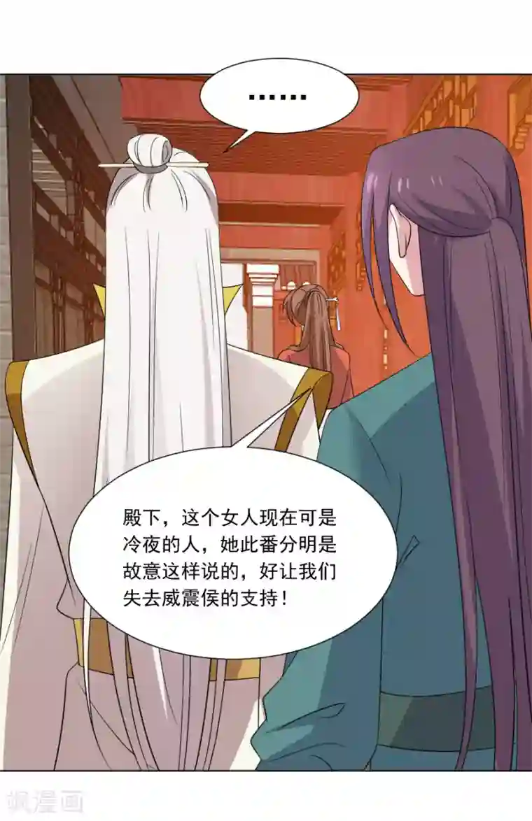 狼少女养成记第284话 意外之喜