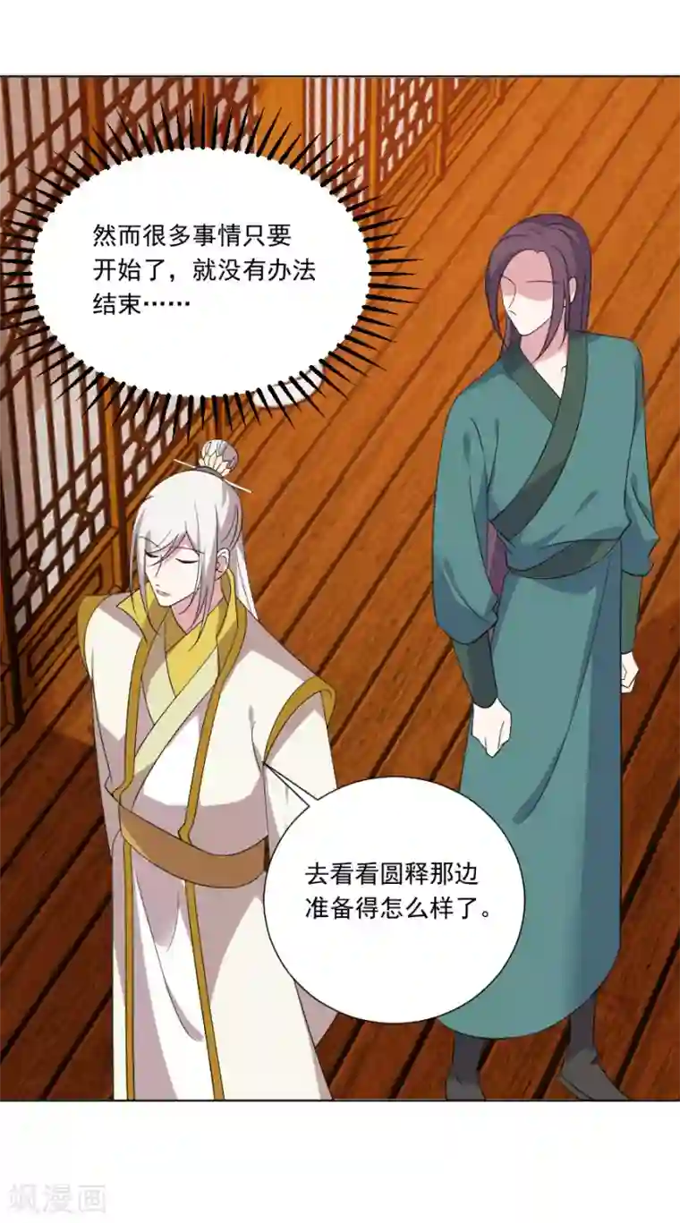 狼少女养成记第284话 意外之喜