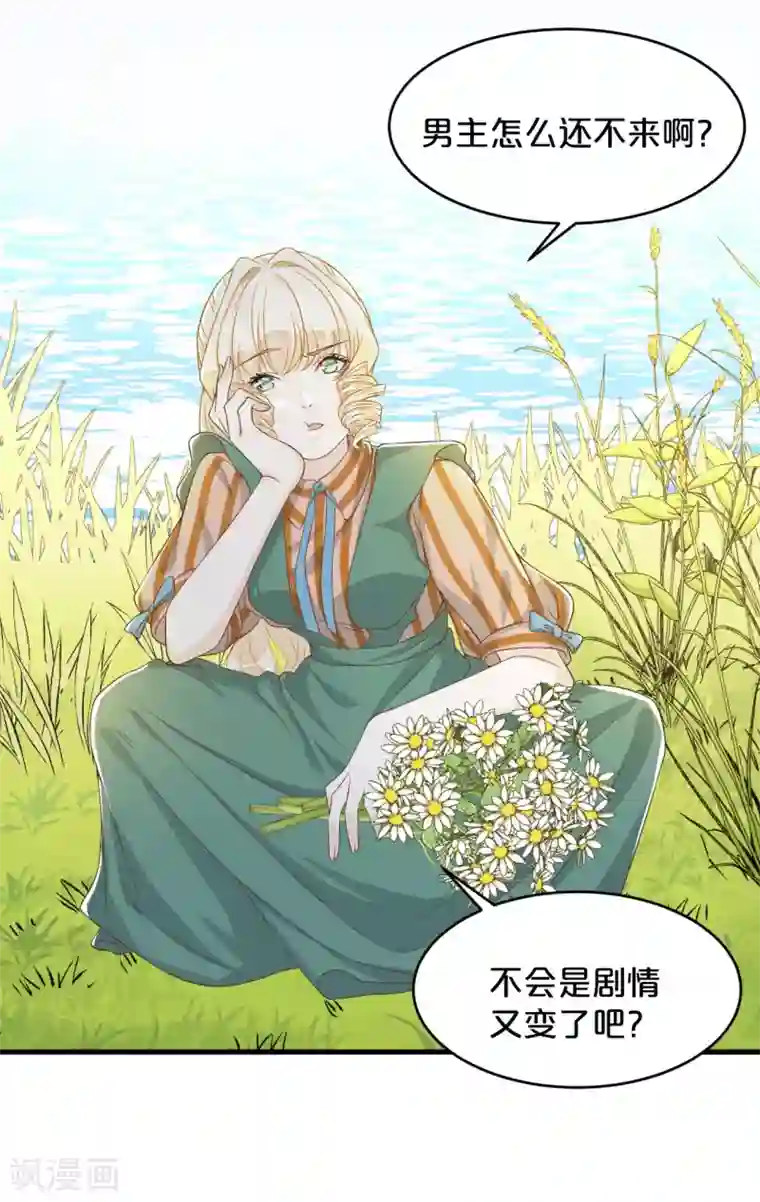 玛丽不能苏第8话 德特里希