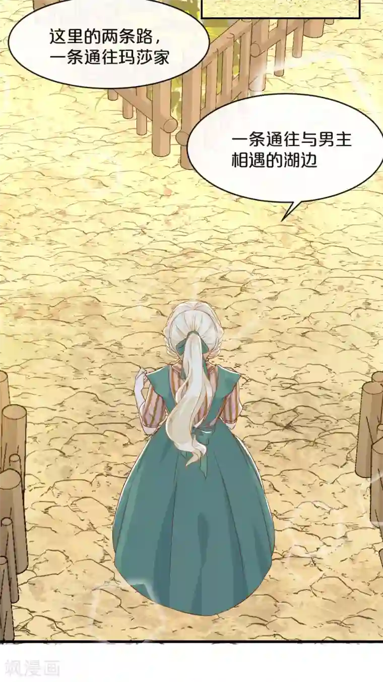 玛丽不能苏第8话 德特里希