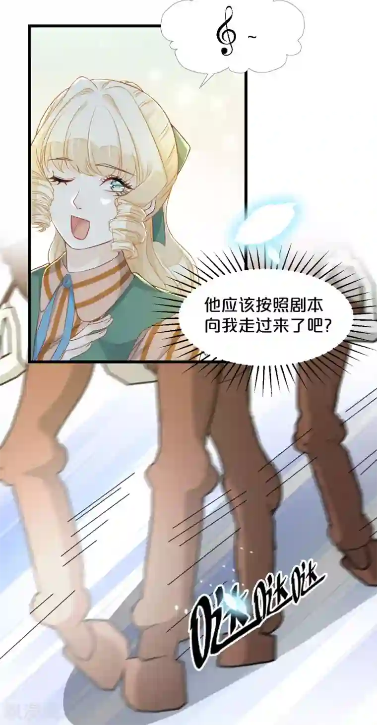 玛丽不能苏第8话 德特里希