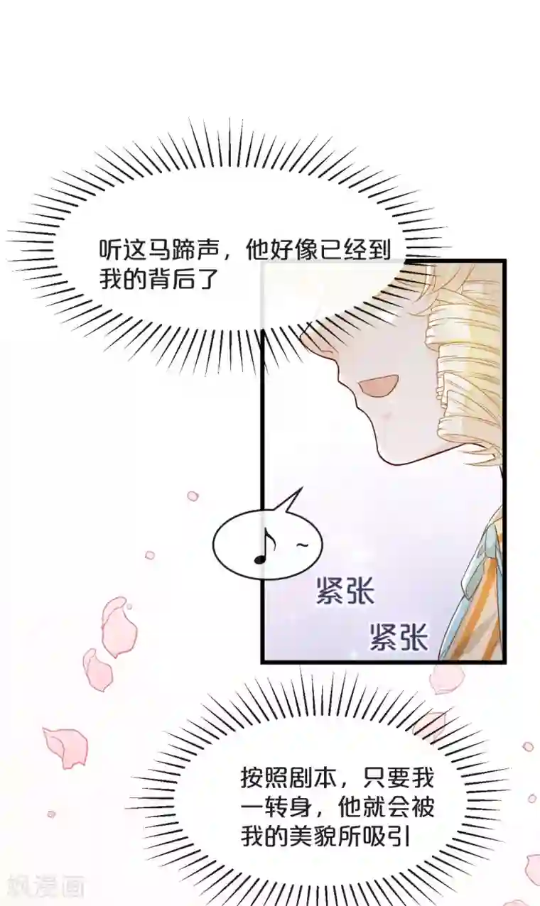 玛丽不能苏第8话 德特里希