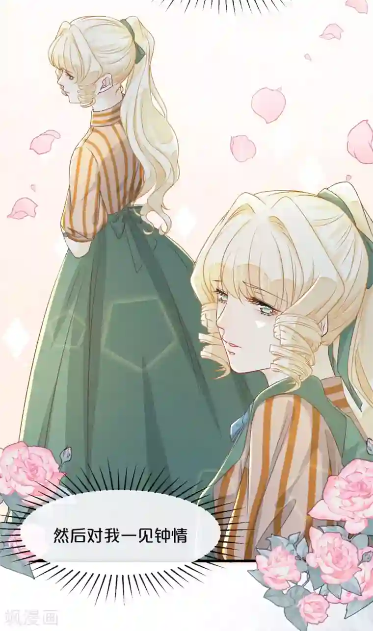 玛丽不能苏第8话 德特里希