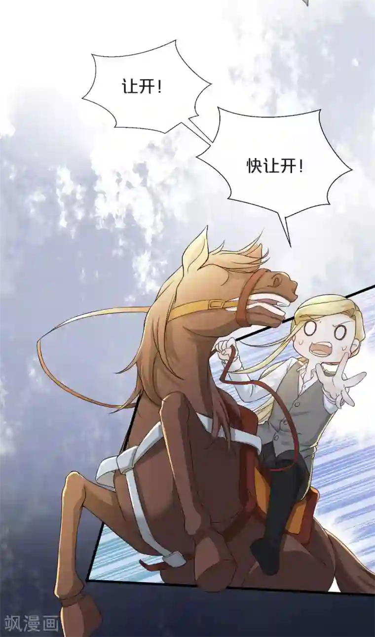 玛丽不能苏第8话 德特里希