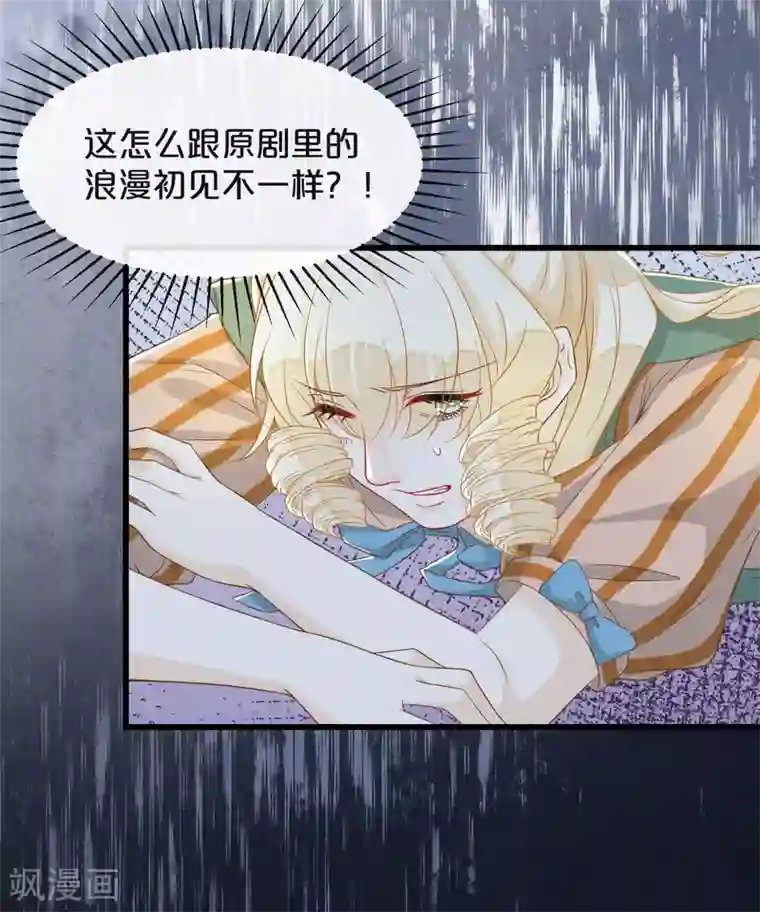 玛丽不能苏第8话 德特里希