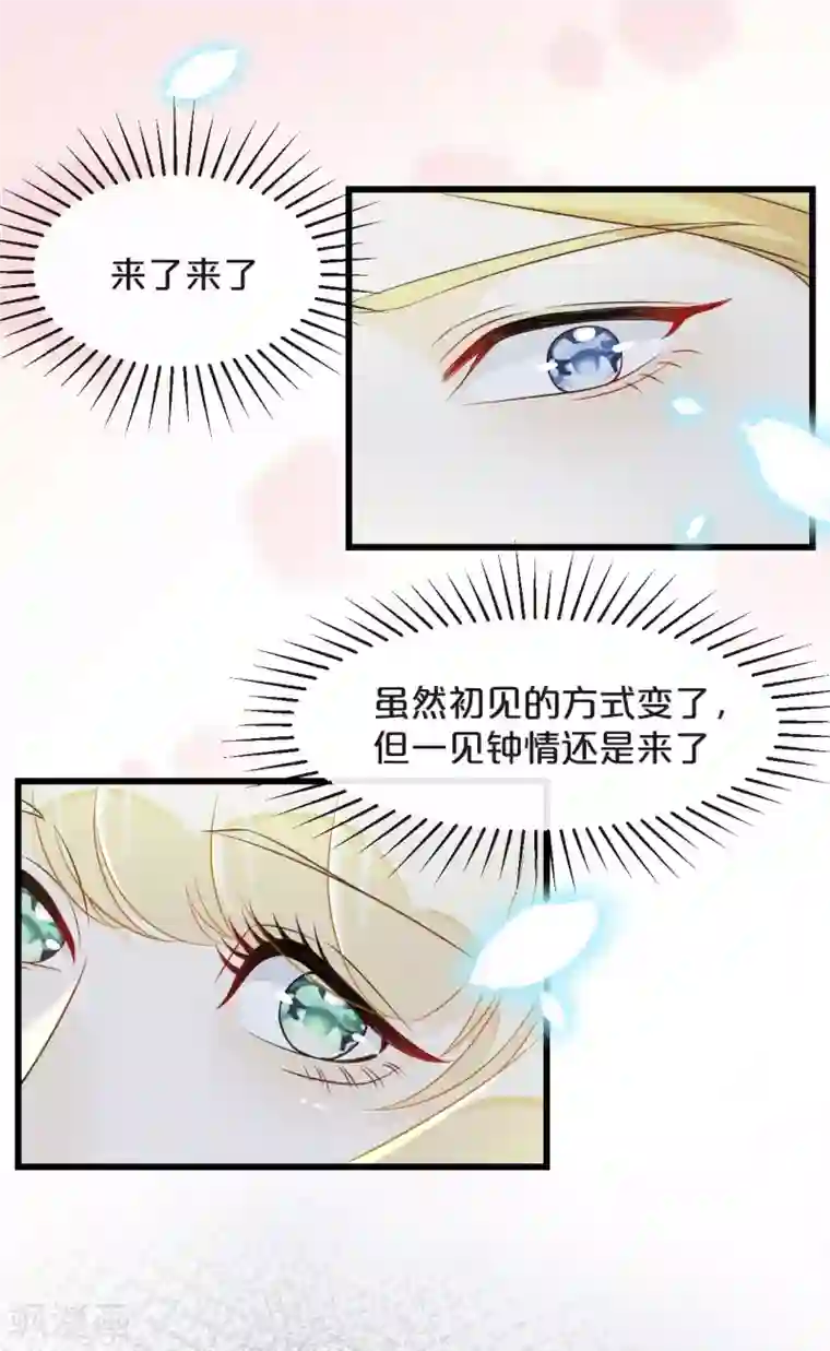 玛丽不能苏第8话 德特里希