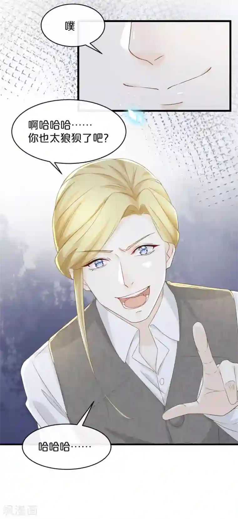 玛丽不能苏第8话 德特里希