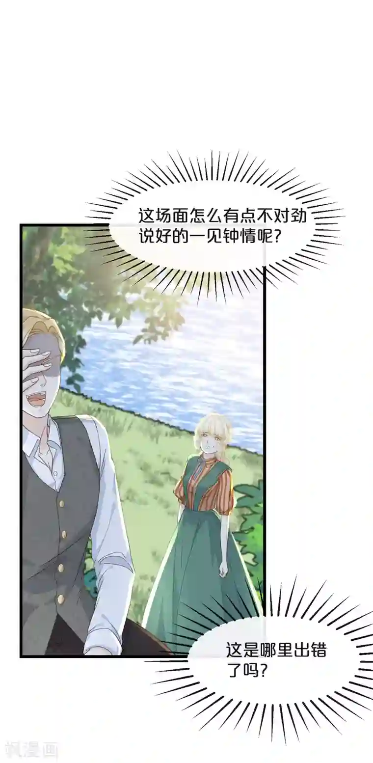 玛丽不能苏第8话 德特里希