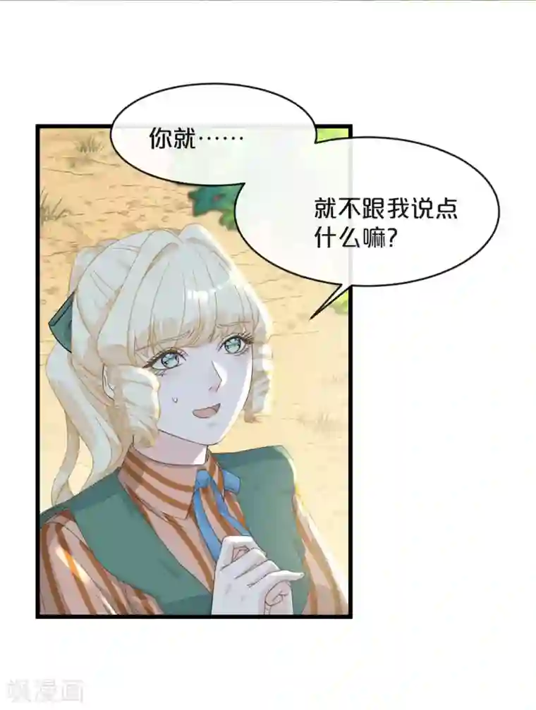 玛丽不能苏第8话 德特里希