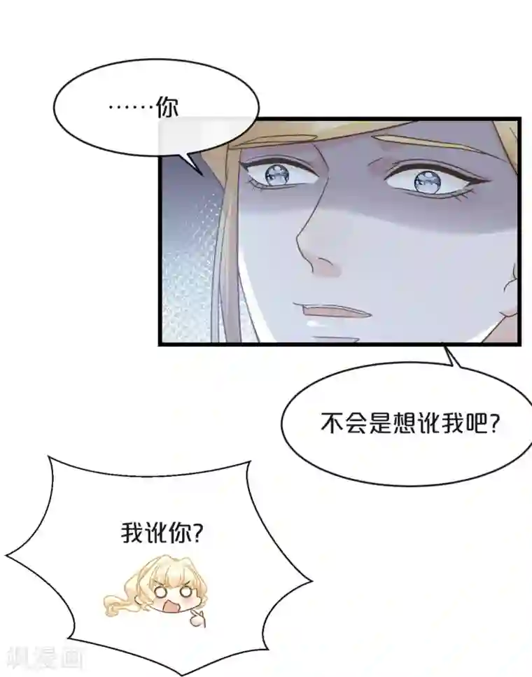 玛丽不能苏第8话 德特里希