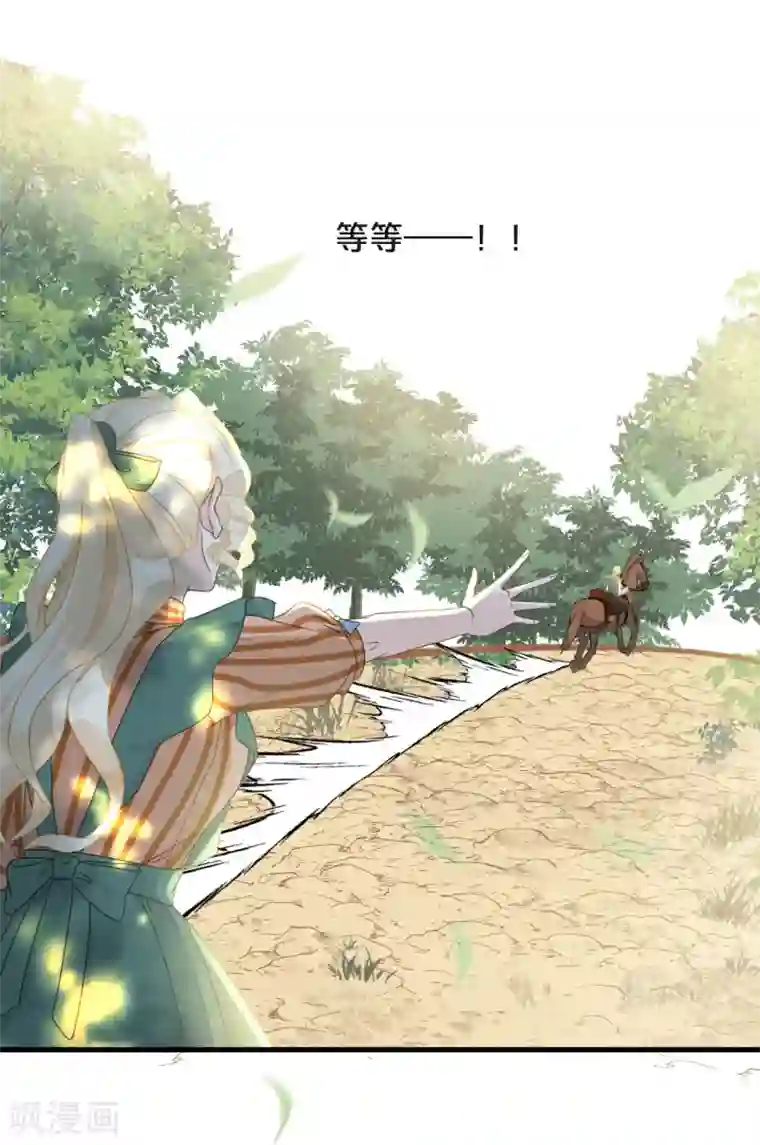 玛丽不能苏第8话 德特里希