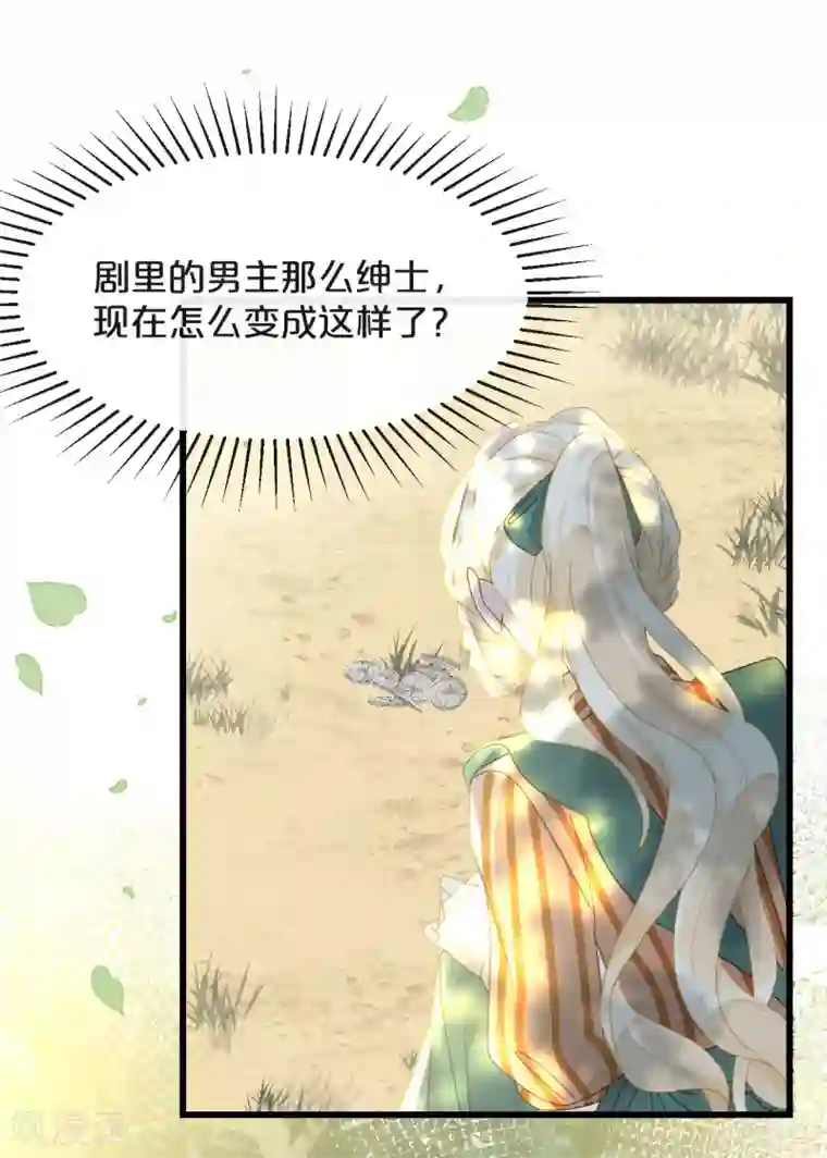 玛丽不能苏第8话 德特里希