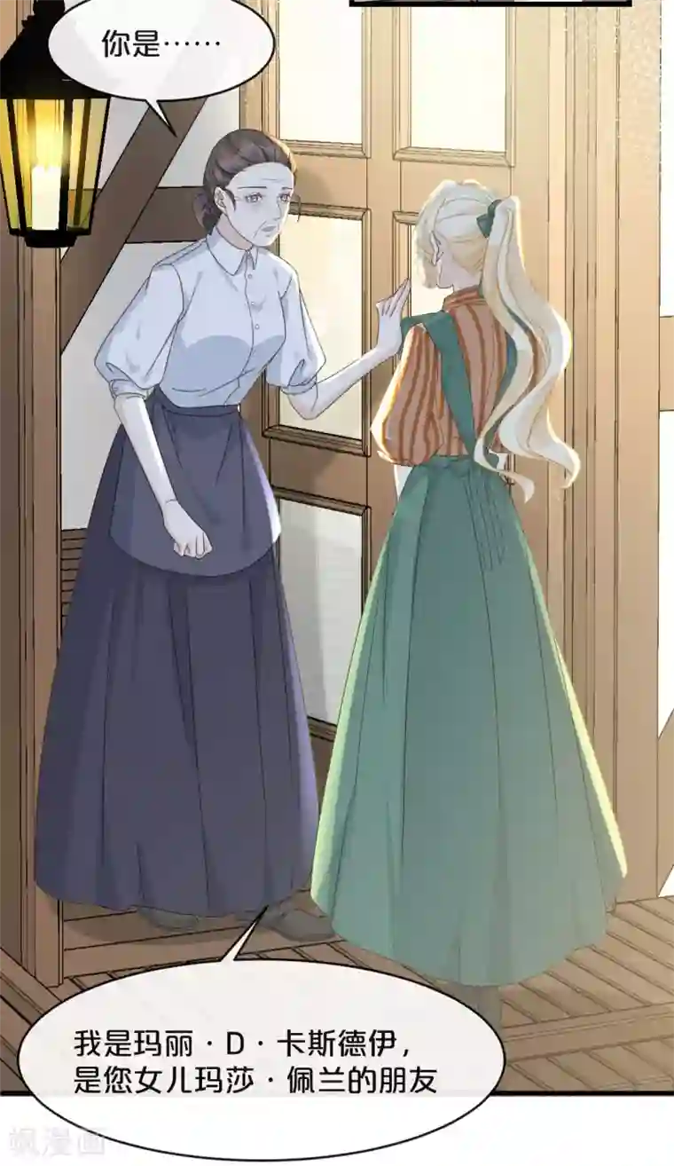 玛丽不能苏第8话 德特里希