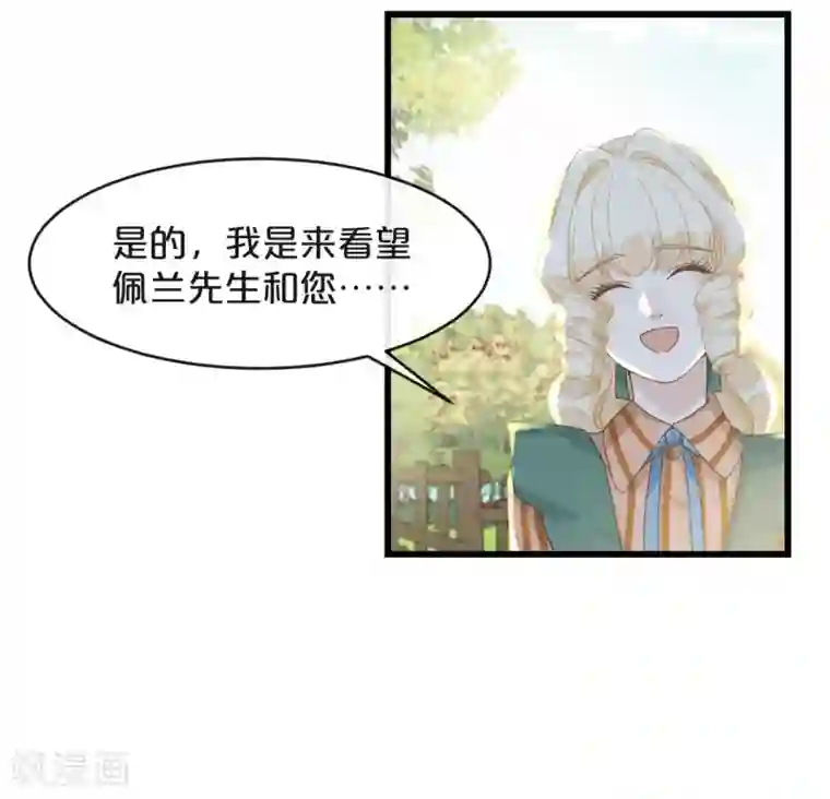 玛丽不能苏第8话 德特里希